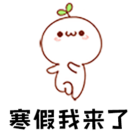 广东省教育厅通知寒假严禁此事