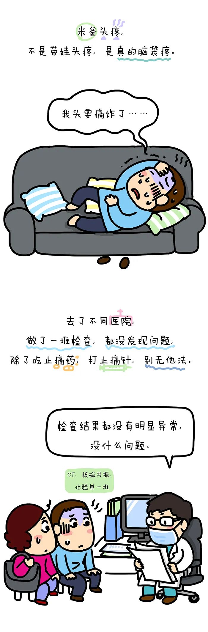 娃爹病倒中年妇女撑起全家