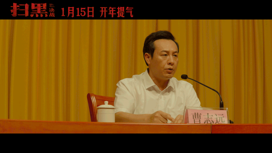 从影片曝光的预告看,张颂文饰演的曹志远表面在会场正襟危坐,背后仿佛