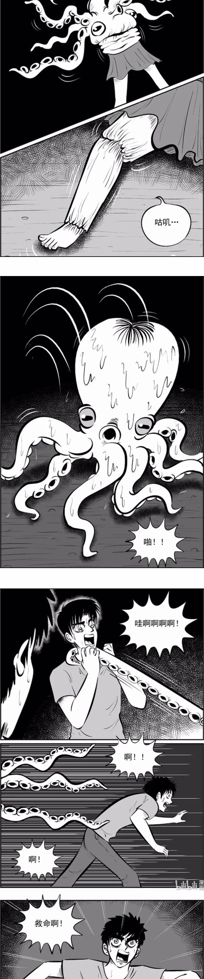 惊悚漫画章鱼女被抢劫的章鱼女