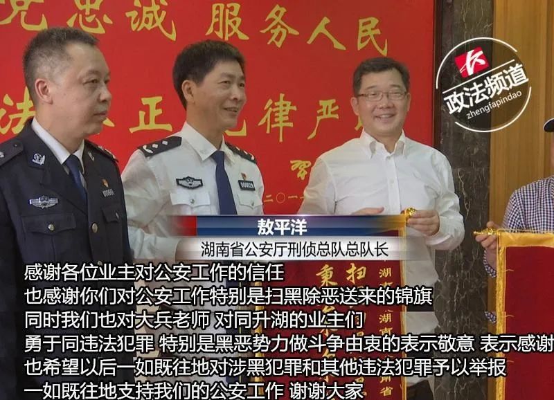 大兵实名举报的涉黑头目王忠和被判23年