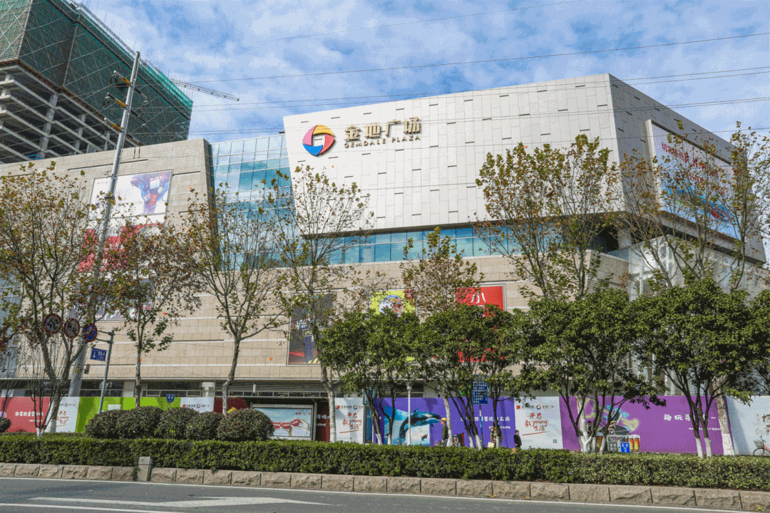 新尧金地广场明日开业_腾讯新闻