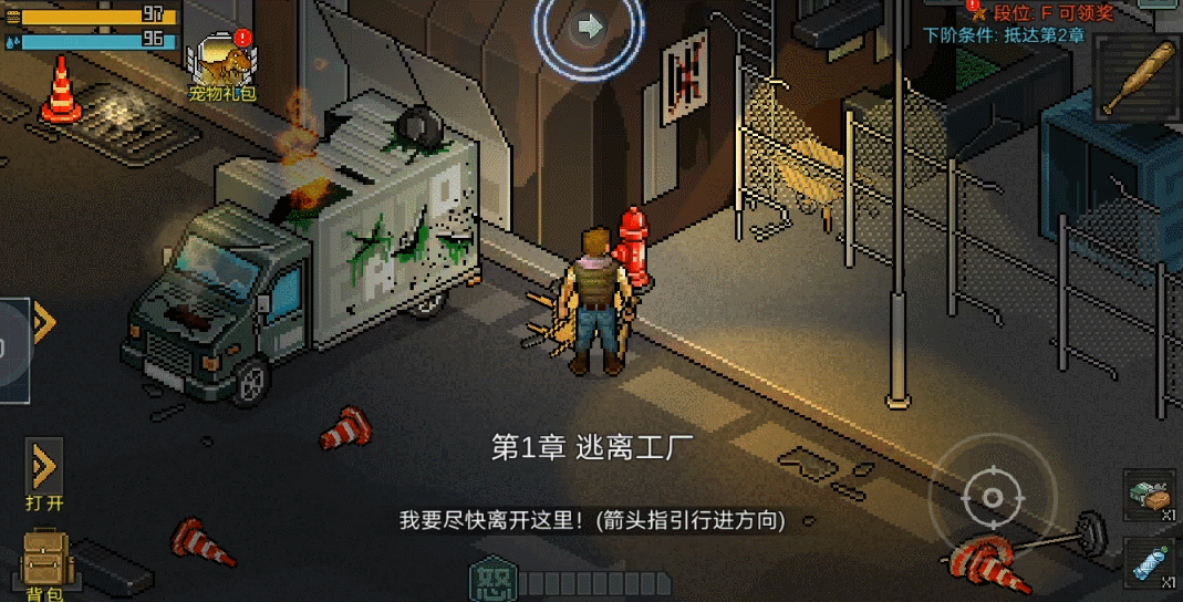 像素危城定档1月21日上线末日生存动作割草玩的就是一个爽字