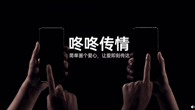 (咚咚传情功能展示)