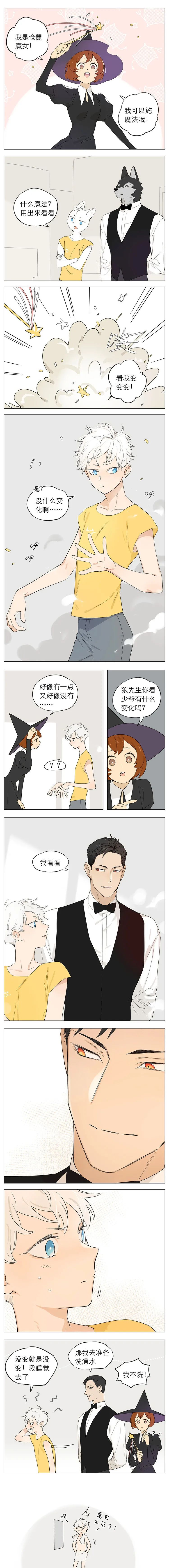 Bl条漫 拟人的狼仆 太a了啊啊啊迷死人 腾讯新闻