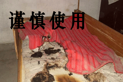 消防小课堂三电热毯使用注意事项