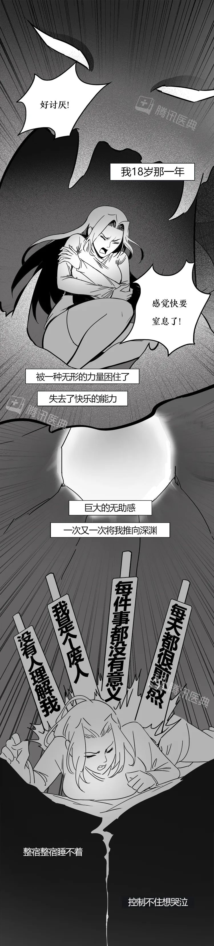 抑郁症|“18岁那年，我活着却好像死了”，一个抑郁症女生的7年重生路！