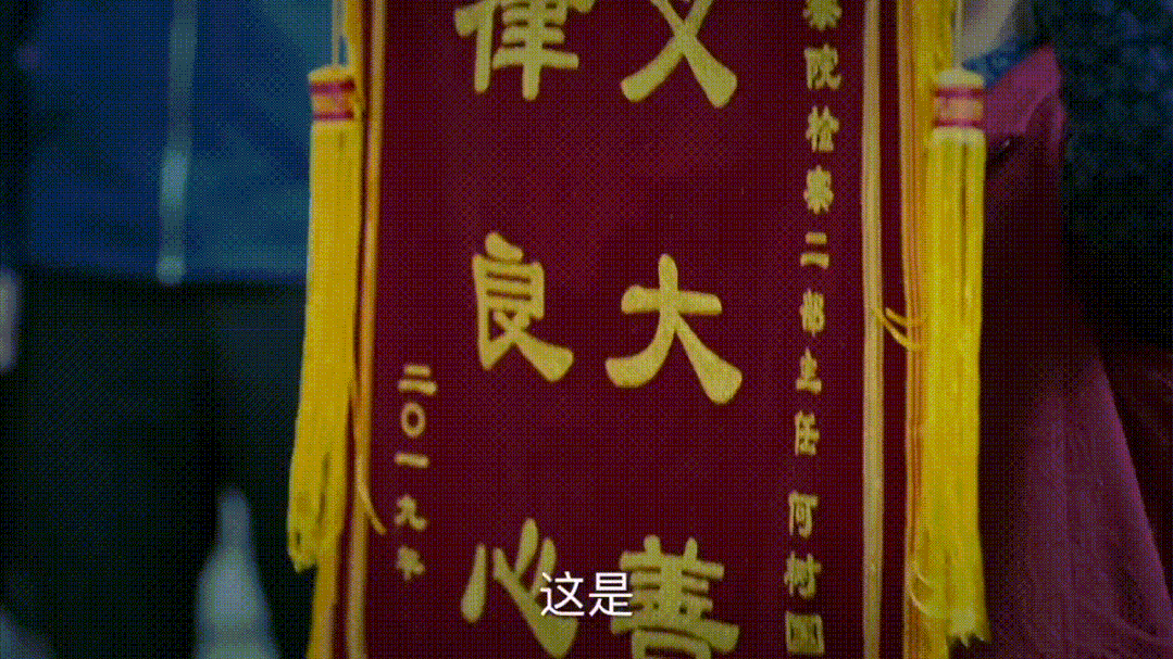 法治人物"表彰大会与获奖代表合影留念,这时人群里有人送来一面锦旗