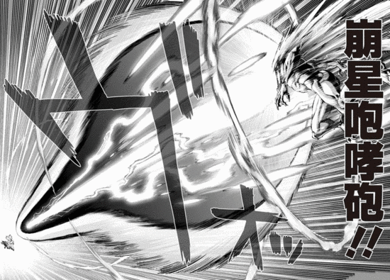 一拳超人 漫画废稿集 村田雄介原来画了这么多稿 不愧为肝帝 腾讯新闻