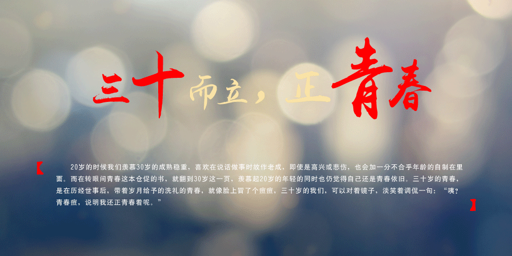 我好想还什么都没准备好,就到了而立之年的年纪,当所有压力,家庭压力