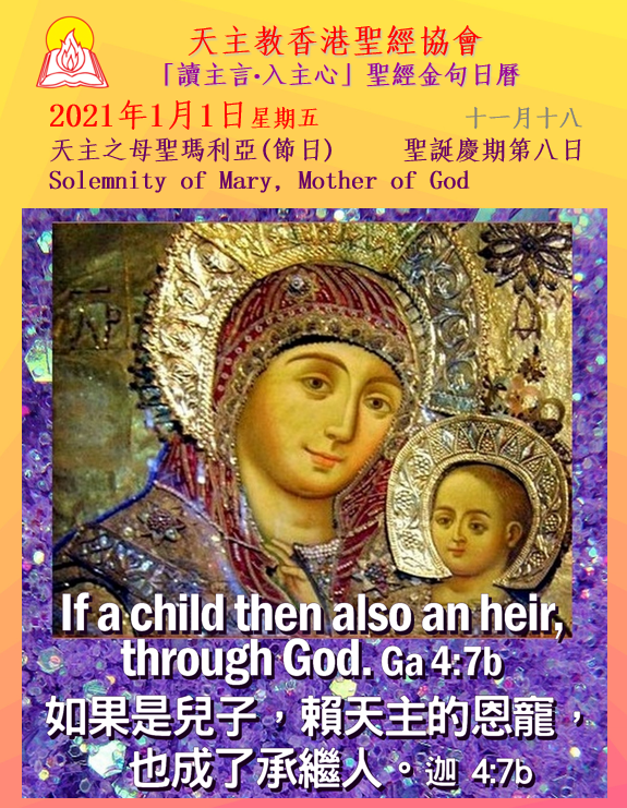 主训示梅瑟说:「你告诉亚郎和他的儿子说:你们应这样祝福以色列子民说