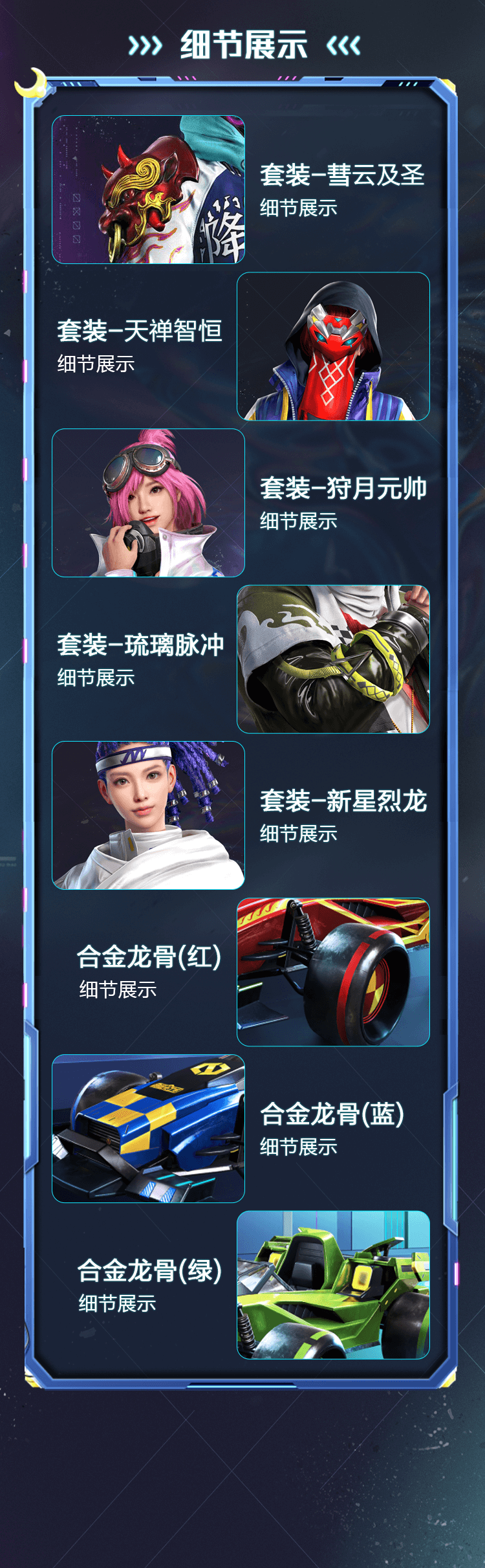 新皮肤爆料l伏魔团明日上线战场狂潮天罡伏魔