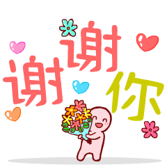 因为有你们曙光就在眼前