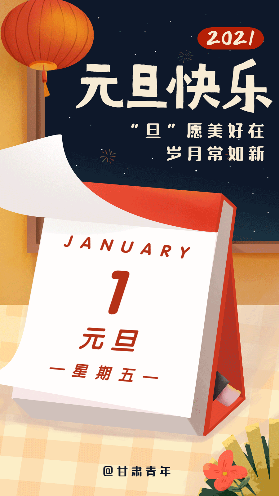 2021你最期待什么?_腾讯新闻