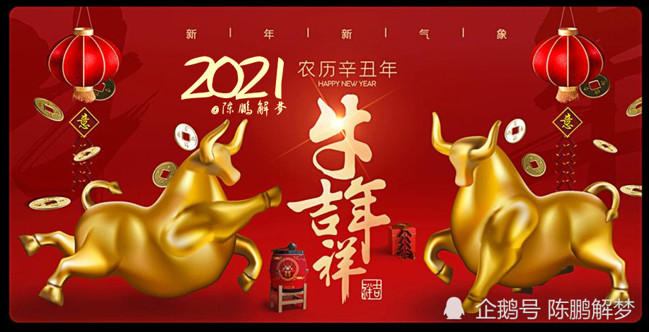 2021年如何催旺自己的整体运势做好这六件事保你好运连连