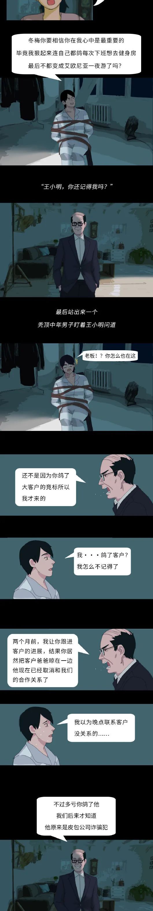 我又被人放鸽子了我好想把这些鸽子精都绑起来