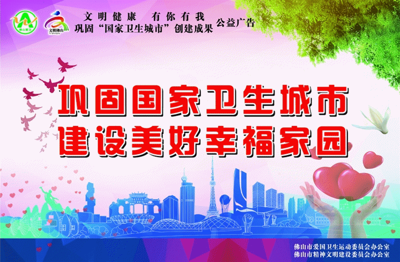佛山市人口_关注!佛山疾控向从瑞丽来佛山的人员发出重要提醒