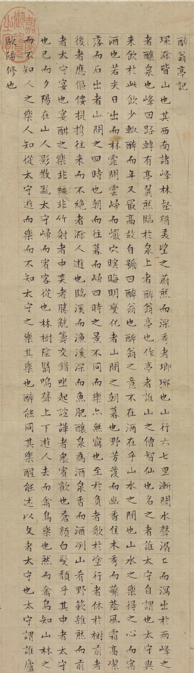 文征明小楷欣赏:全文精整挺秀,气韵与手法达到最巅峰时期_腾讯新闻