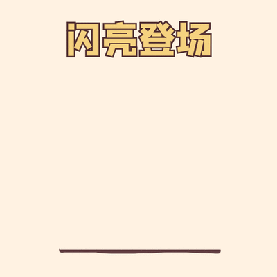 400_400gif 动态图 动图