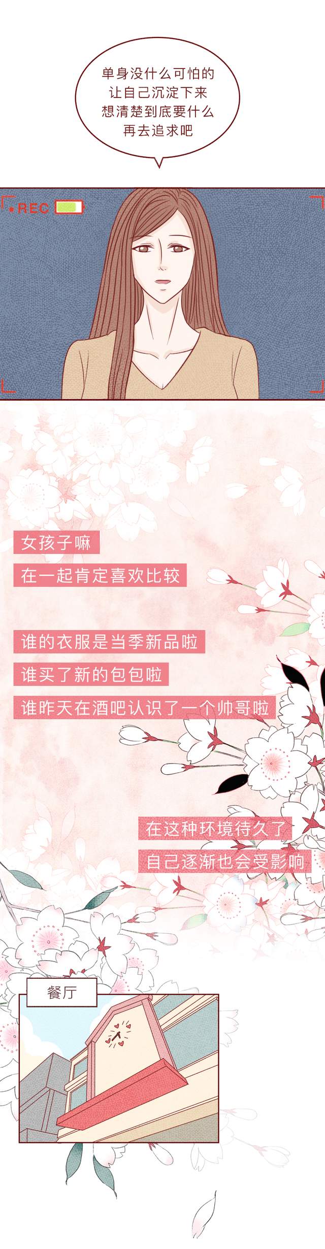 想和有钱人结婚 哭都没办法后悔 这篇漫画告诉女生富人的真相 腾讯新闻