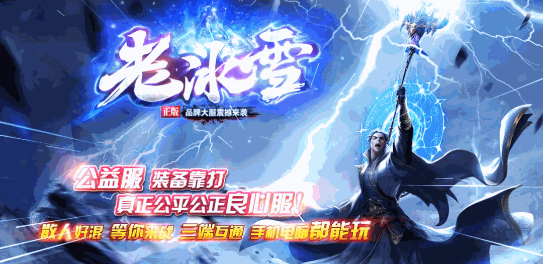 76新复古:大小魔神,散人称王,致敬冰雪传奇!