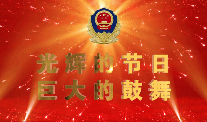 你好警察节平凉公安交警诗朗诵警心向党永远跟党走致敬中国人民警察节