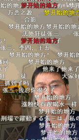 满屏 保护 第一网红到底有多危险 腾讯新闻