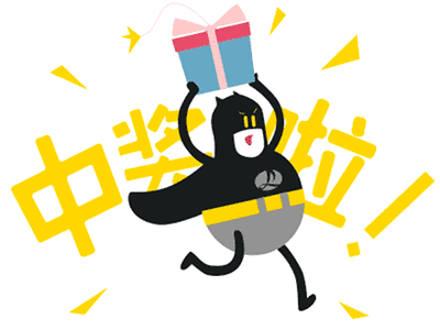 奖品预定今年开学礼我们承包了