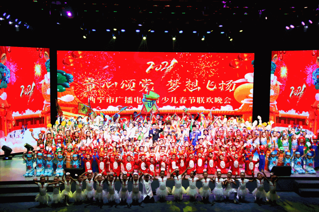 乘风破浪的孩子们来啦2021年西宁市少儿春晚舞台牛气冲天