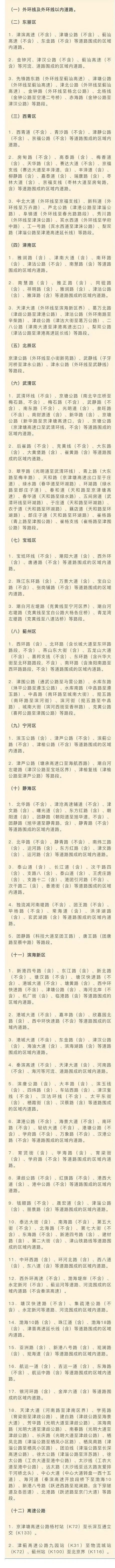 21年全国各省高速危险品车限行通告 腾讯新闻