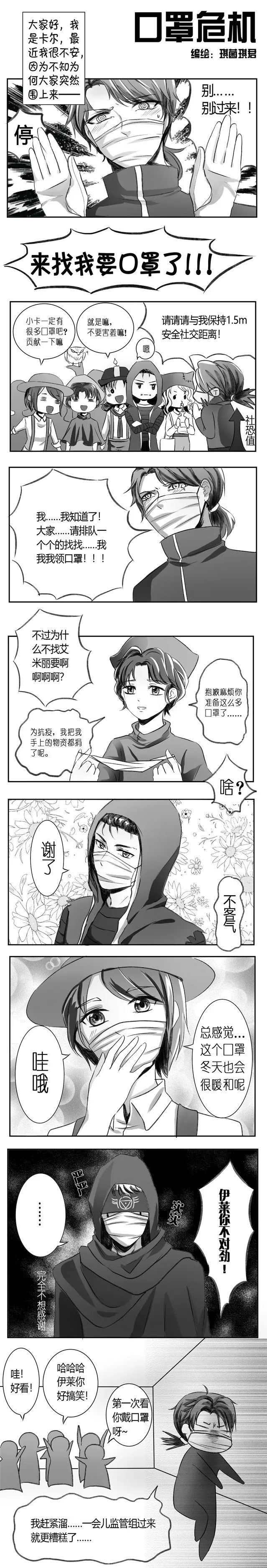 微信关注"第五同人绘 漫画