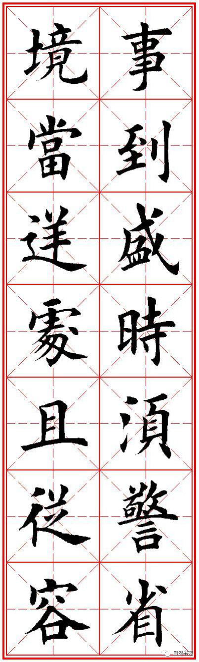 欧体楷书励志勤学楹联(七言)