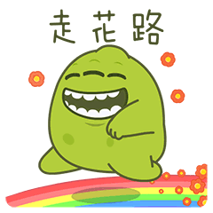 的哥哥没事还偷偷爬爬墙当然爬墙什么的绝对不能被抓到更多追星表情包