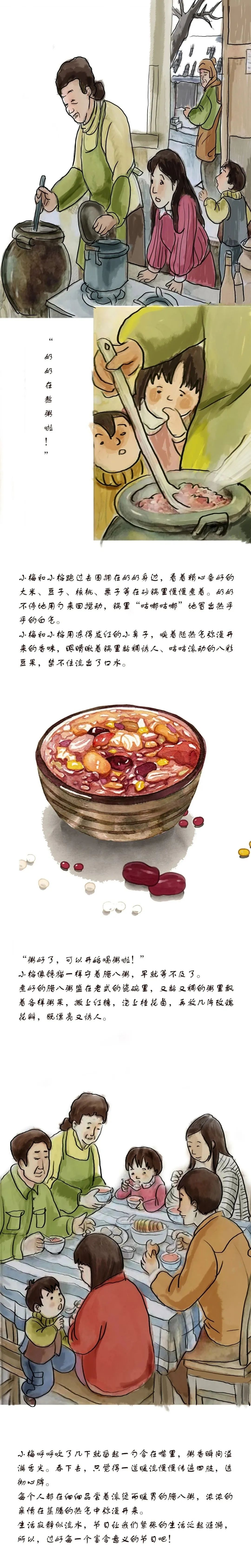 会宁融媒手绘喝碗暖心的腊八粥给孩子讲讲腊八的小故事