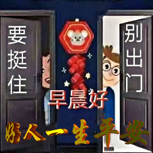 9张不用打字就可以聊天的早上好图片2022创意好看的早安问候动画表情