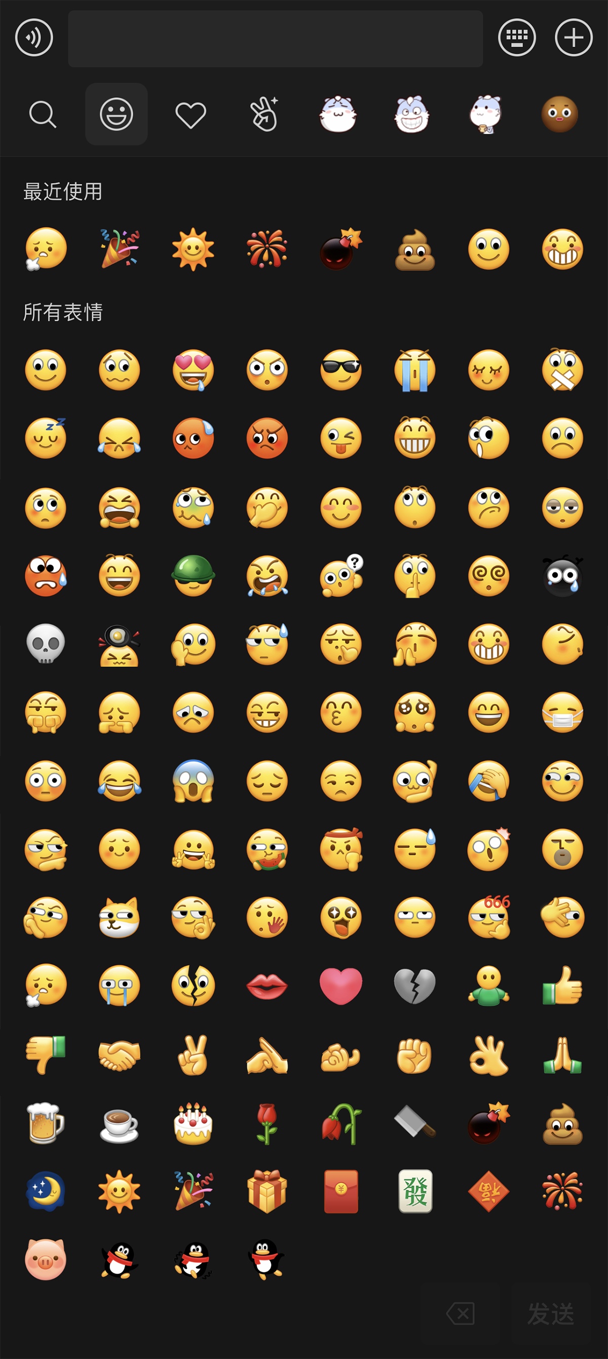 ios微信发布8.0大版本更新,表情会动了,还能设置个人状态!