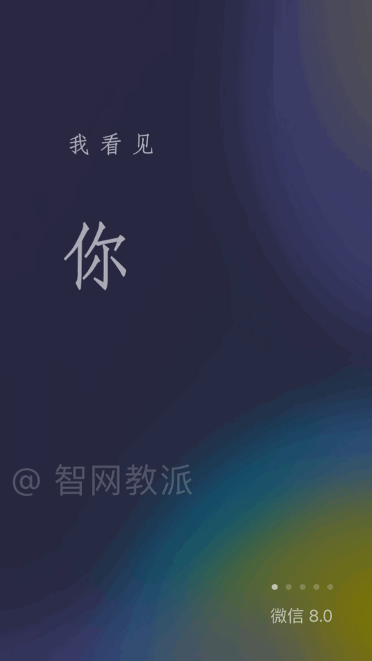 微信 v8.0 大更新,近两年变动最大的一次