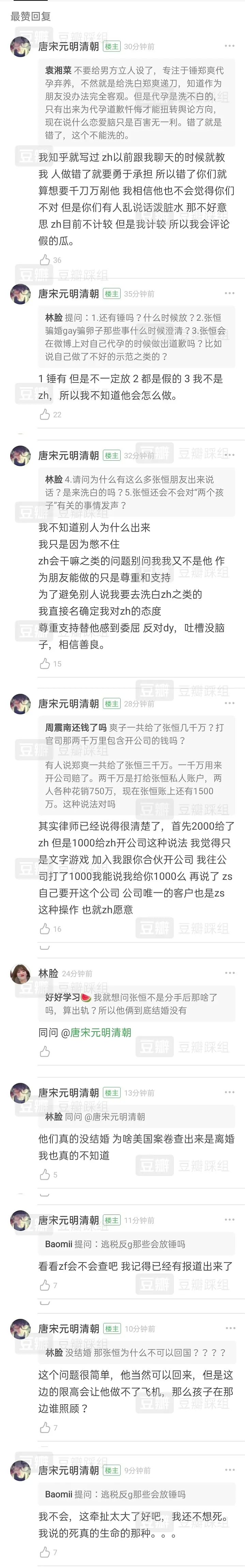 张恒好友新爆料信息量巨大郑爽没病也吃整瓶感冒药出轨后主动说并非