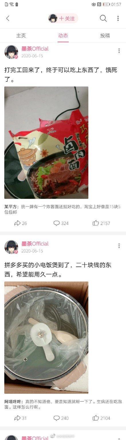 被父母抛弃的b站up主因贫病交加死在出租屋百万人泪目破防