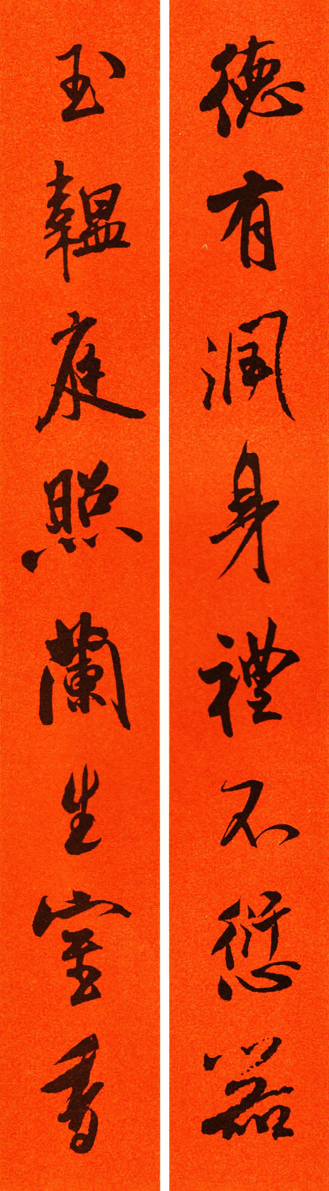 米芾行书集字春联60副
