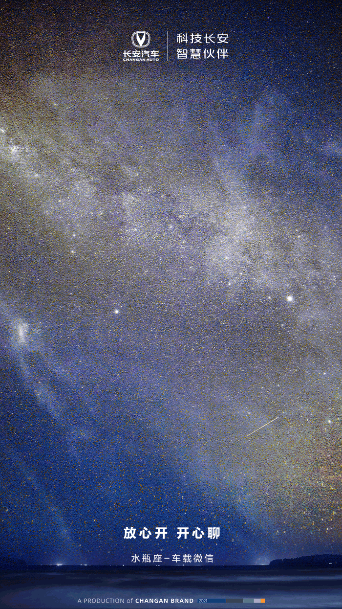 征集丨放心开,开心聊