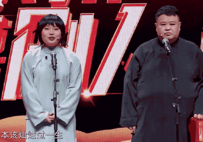 少马爷称郭德纲是马派传人后者回应显情商主流之分高下立判