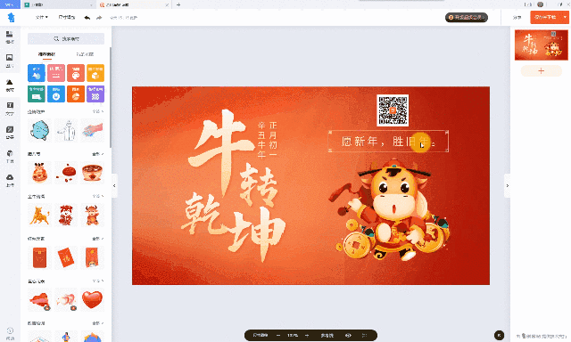不止有文档 牛年春节的第一张海报由wps承包 腾讯新闻