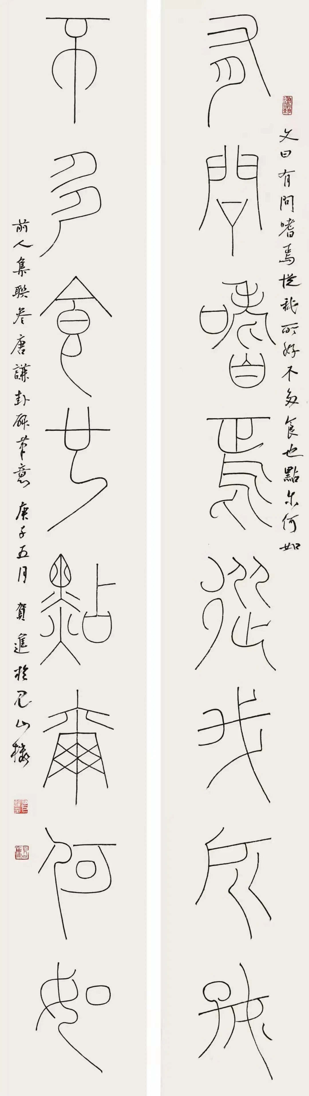 书印课堂丨贺进李阳冰谦卦碑的临摹方法