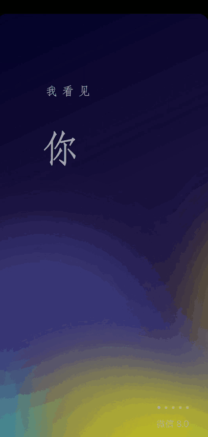 安卓微信8.0内测体验:和苹果一样么