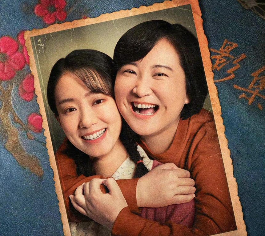 你好李焕英免费完整观看完整加长版1080p超清晰完整