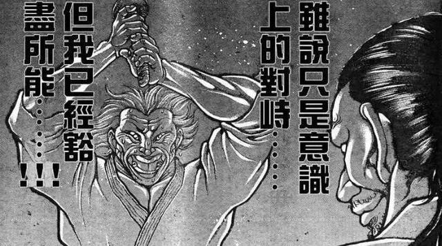 刃牙道 武藏的腕力竟恐怖如斯 精鋼做成的雙刀竟在空揮之下斷掉 互動頭條