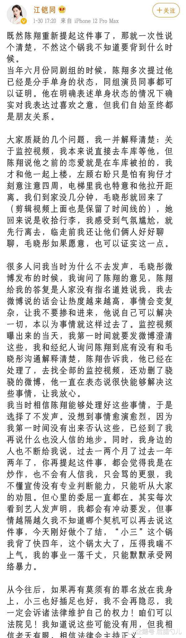 谁能想到最后锤死陈翔的不是毛晓彤