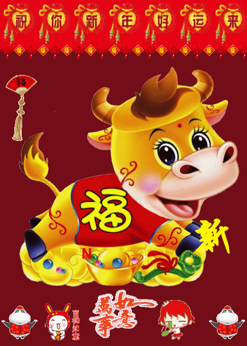 暖心|2021新年暖心简短祝福短信，牛年春节祝福语