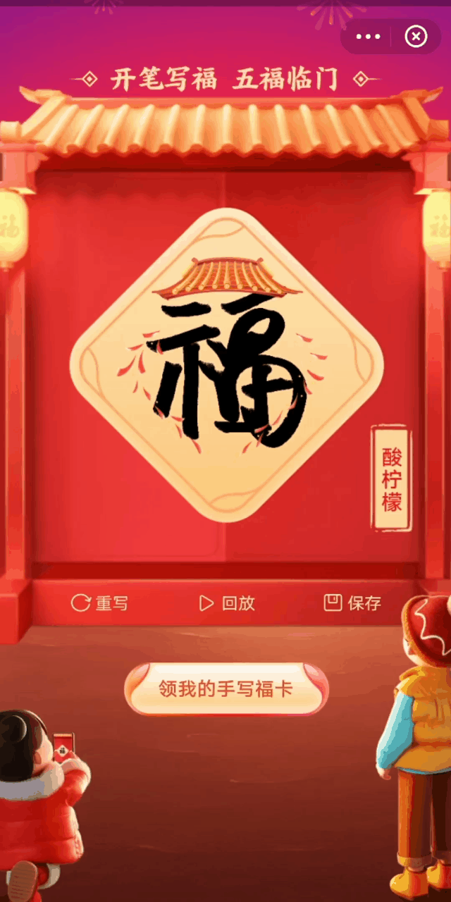 2021支付宝集五福又来了这些集卡姿势你知道吗